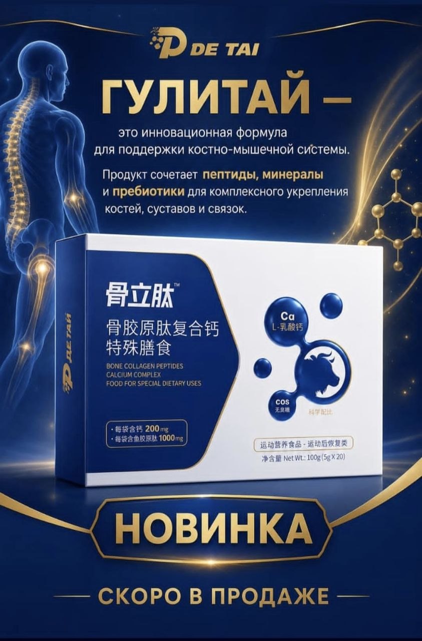 Гу Ли Тай